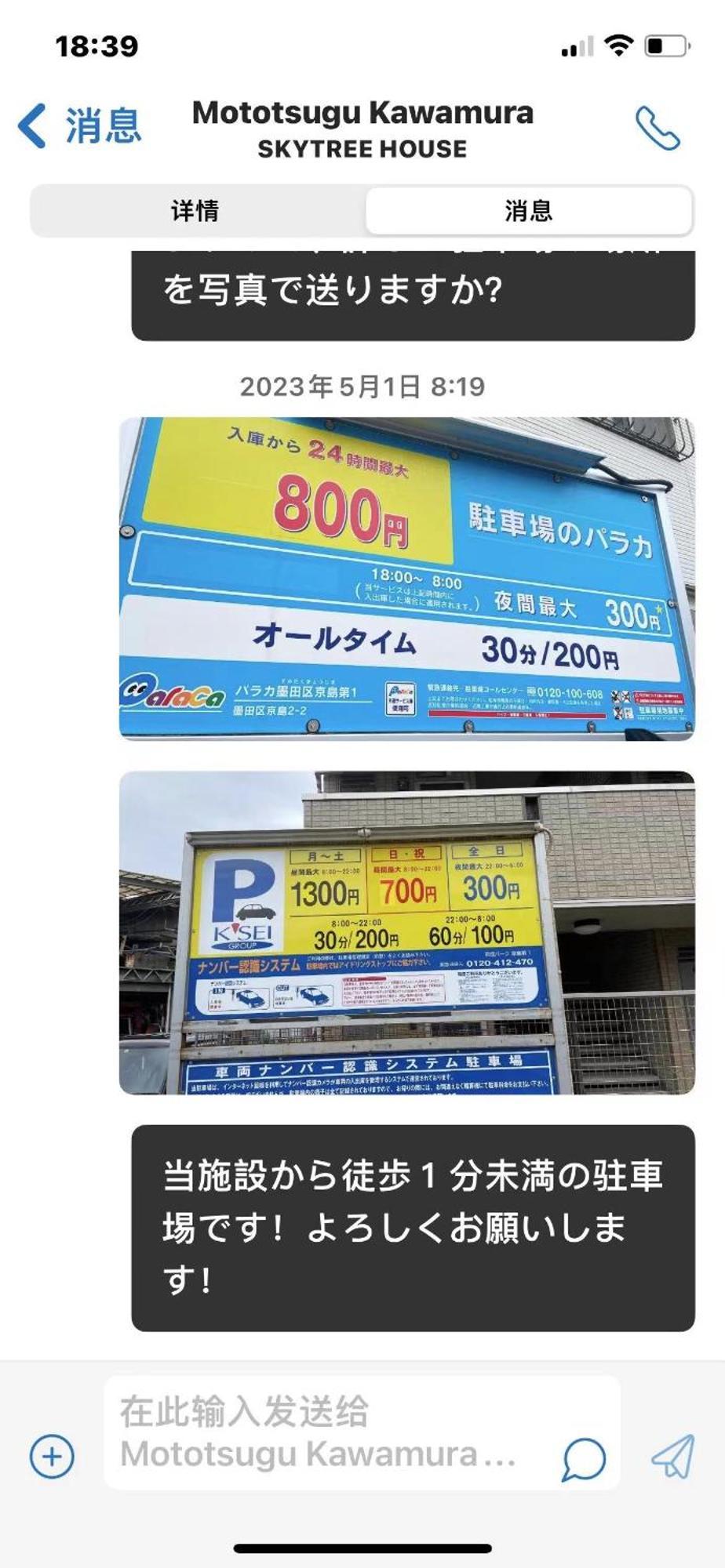 Willa Skytree House Tokio Zewnętrze zdjęcie